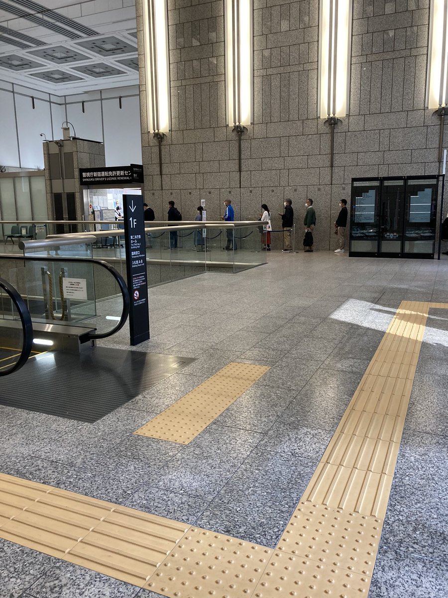 新宿運転免許更新センター Twitter