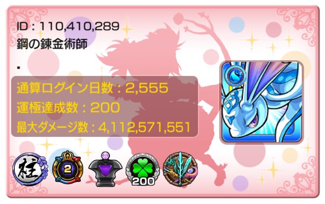 モンスト初めてもう7年か〜
そろそろガチャ限運極1体くらい欲しいな