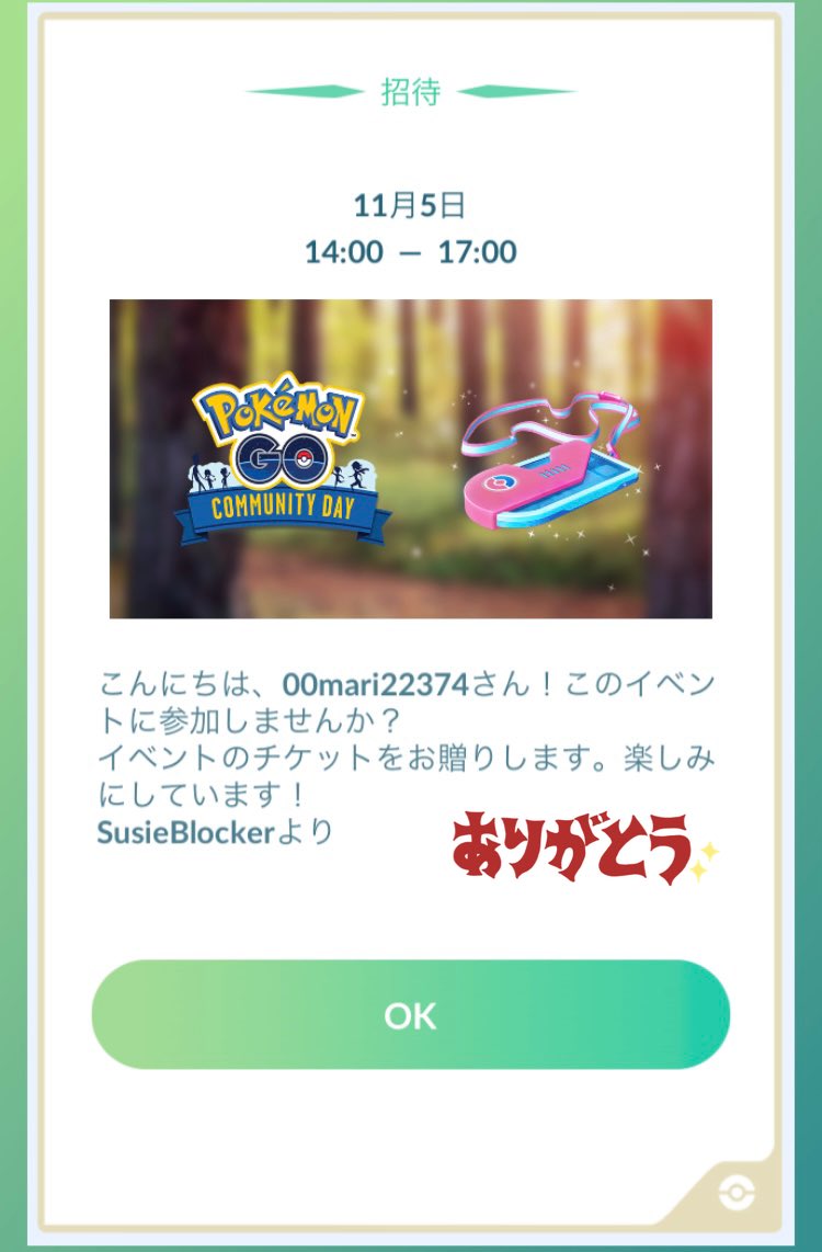 00mari22374 (@00mari_jp) on Twitter photo Yay! Thanks for the ticket 😆✨
I'm always glad to see you fighting with me in the raids.
<a href="/SusieBlocker_/">SusieBlocker</a>
#pokemonGO
#PokemonGOfriend
#PokemonGOCommunityDay
#ticket
#ThankYou Yay! Thanks for the ticket 😆✨
I'm always glad to see you fighting with me in the raids.
<a href="/SusieBlocker_/">SusieBlocker</a>
#pokemonGO
#PokemonGOfriend
#PokemonGOCommunityDay
#ticket
#ThankYou