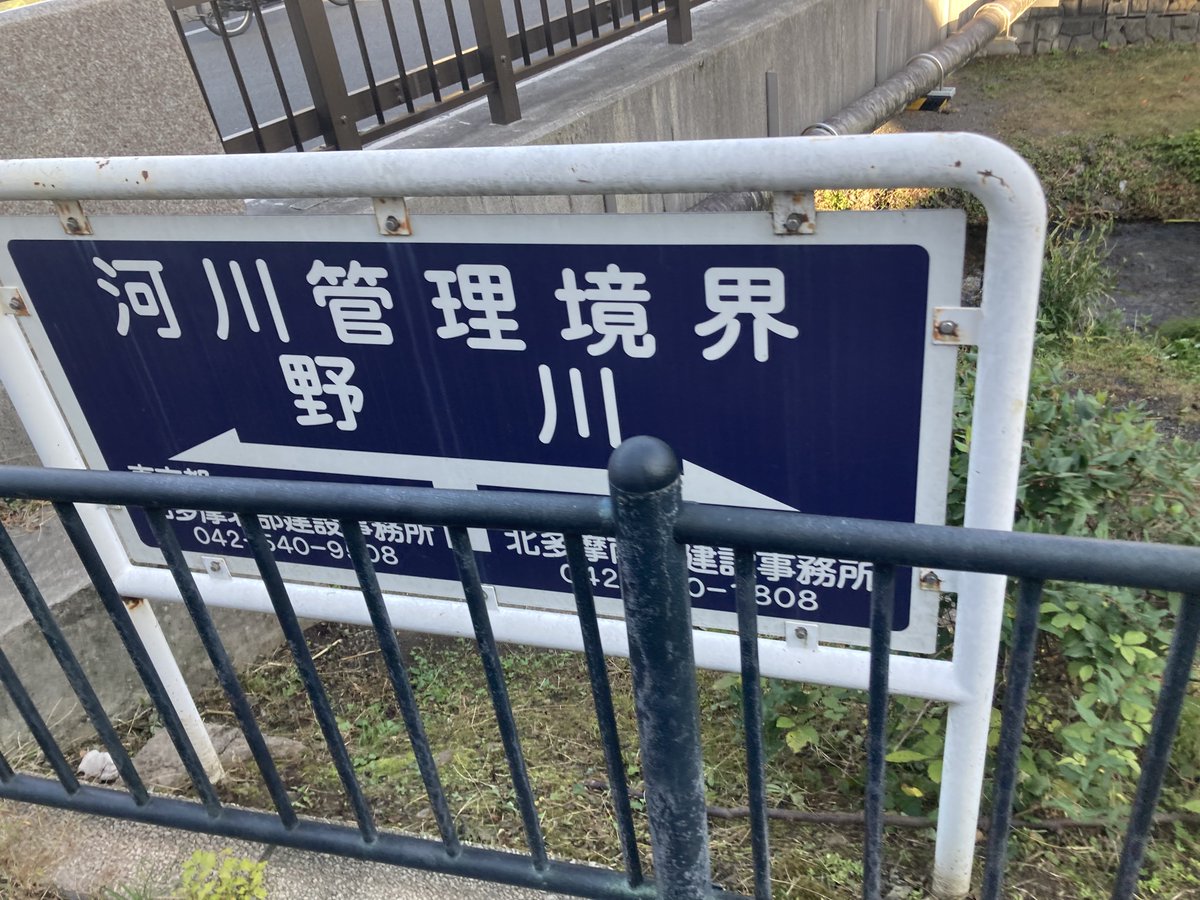 LinienAugustStr's tweet photo. #Herbst ist hier im Tokio meine kiez ＃野川 https://t.co/oMxh25ySnY