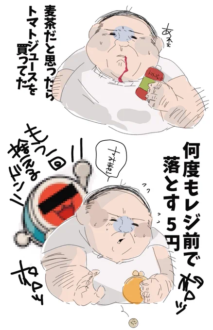 この前のおじさん 
