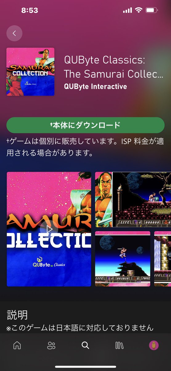 sakura_bcnr33's tweet photo. なん...だと...
昨日ストアに追加されてたんかいwww
#xbox
#samuraicollection https://t.co/dmKvuEMIl1