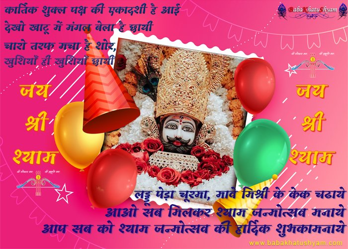 YogiSatveer's tweet photo. #Babakhatushyam #Shyam #Babashyam #Khatushyam
#Mereshyam #Krishna #Rajasthan #Khatudham #Khatunagari
#Khatumandir #Shyamtemple #Teenbaandhari #Shyamdham #Khatuwala
#Shyamjanmoutsav2022 #Shyambababirthday2022 #Khatujibirthday
https://t.co/ojwxzFpyNV 🌹🌹 https://t.co/LFhcDNHKEC