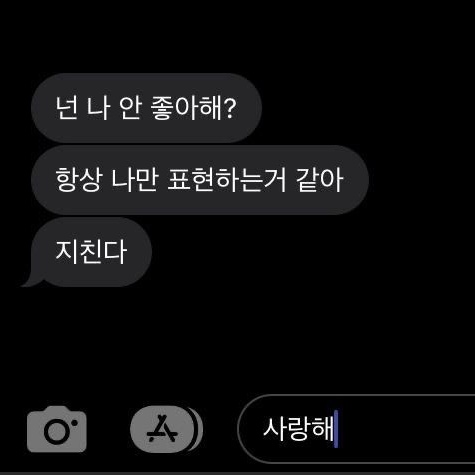 ccstraction's tweet image. ٬ㅤ    𖧷⠀ㅤ.⠀⠀ ✺ ⠀  un hilo con frases de amor que pueden gustarte . . .