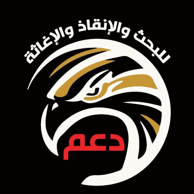 yahya_alqarnii's tweet photo. @ssrr_sa ماشاء الله لا قوة الا بالله انجازات متوالية من نجاح الى نجاح بفضل جهود الأبطال إدارة ومتطوعي 
#جمعية_دعم_للبحث_والإنقاذ_والإغاثة
وفقكم الله .
https://t.co/ArCHrP9FUc https://t.co/FxY6JvxAXf