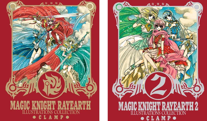 【ニュース】#魔法騎士レイアース 関連のお知らせ●発売中CPC「魔法騎士レイアース」1巻復刻版「魔法騎士レイアース 原画集」(無印・2)●CPC「魔法騎士レイアース」全巻収納BOX受注中●アニメ『魔法騎士レイアース』期間限定無料配信中詳細: 