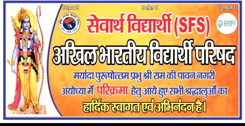 iamGyanABVP's tweet photo. #अभाविप/SFS माध्यम से अयोध्या के पावन धरती पर पंचकोसी परिक्रमा उत्सव मनाया गया जिसमें मुख्य ���ूप से अभाविप के पदाधिकारियों ने चिकित्सा शिविर का कैंप लगाकर राम भक्तों का अभिवादन किया @iaman_mishra @iGhanshyamShahi @AnkitSAwadh @nidhitripathi92 @Anshul4nation https://t.co/hGVbg9TDun