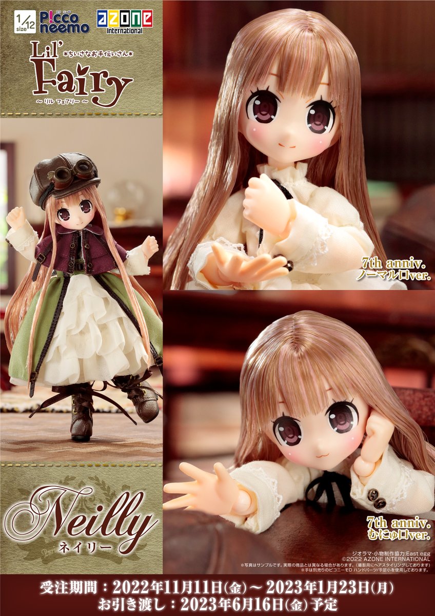 リルフェアリー新作】 7周年に感謝を込めて『ネイリー』『リアム』特別