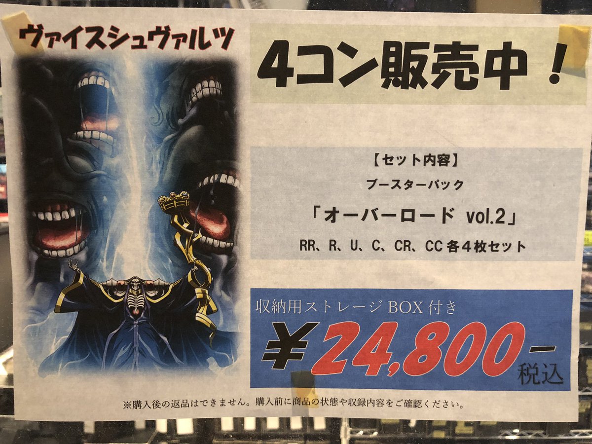 プレゼント サプライズ ヴァイス ホロライブVol2 RR以下4コン 先攻後攻