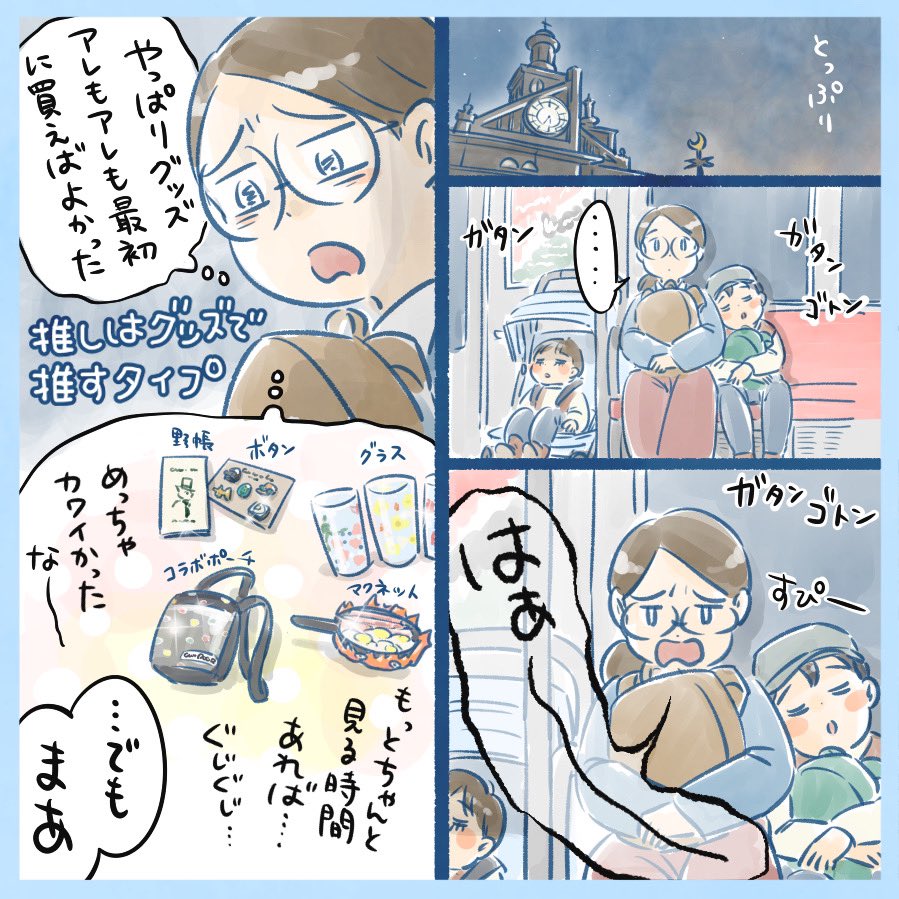 その3-2
(続きは更新次第ツリーにて) 