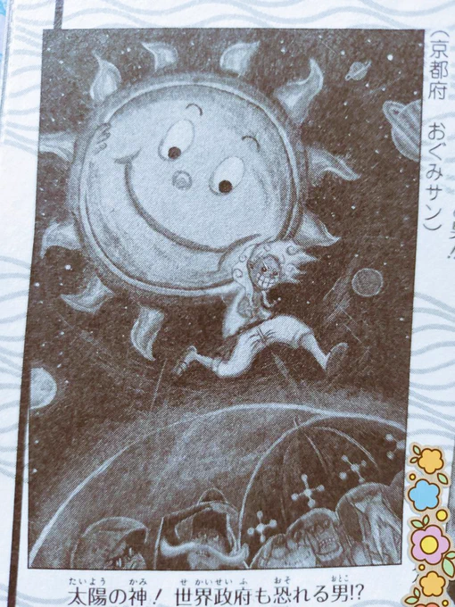 104巻ウソップギャラリー海賊団に載せて頂きました❤️
尾田先生ありがとうございました😭嬉しい🙏涙

そしてワノ国クライマックス、何度読んでも最高!!!!!!

#ワンピ新刊
#ONEPIECE104 
#行くぞ新時代 
#ONEPIECE 