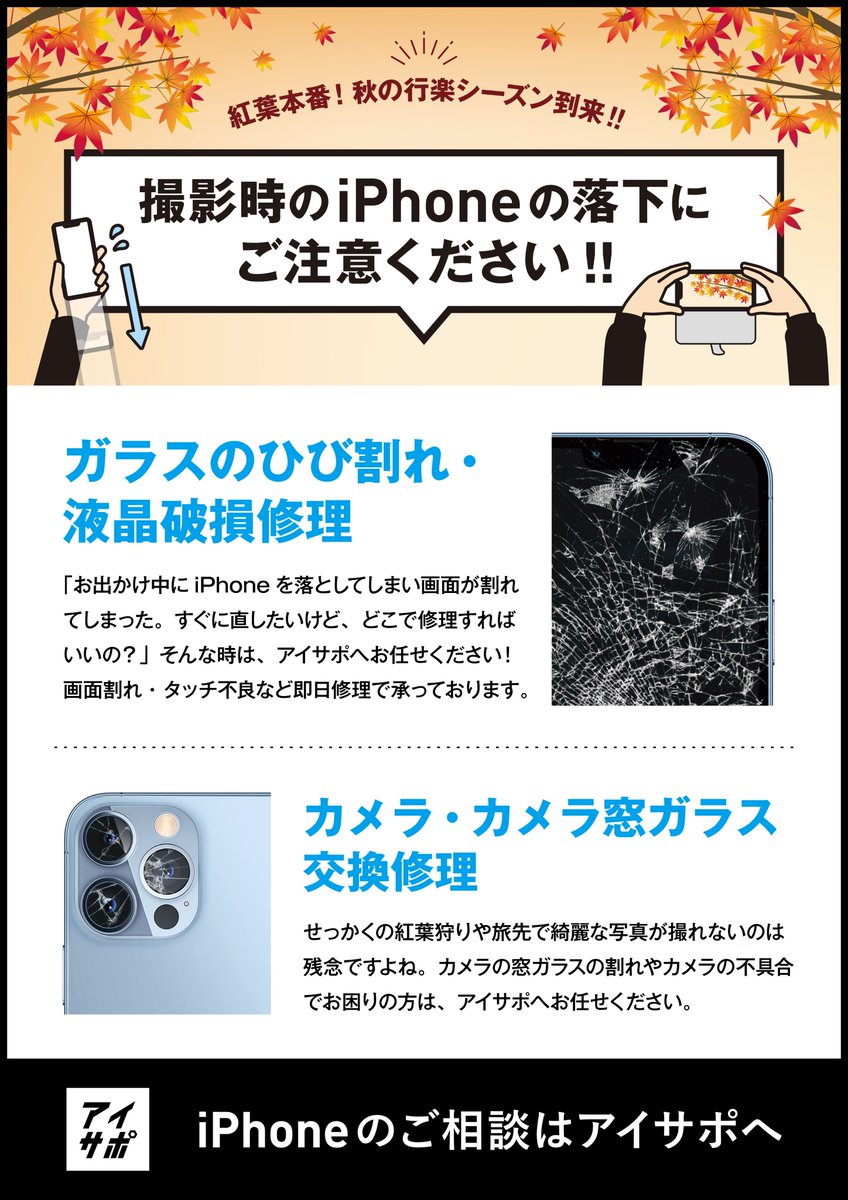 iphone_ritto's tweet photo. 秋の行楽シーズン到来中！
iPhoneとともに滋賀県の紅葉や琵琶湖を楽しみましょう！
もしiPhoneの修理やメンテナンスが必要なら
お気軽にアイサポ栗東店までご連絡ください！

iPhone修理アイサポ 栗東店 https://t.co/YaydE56yEl https://t.co/jjvVw1SDB9