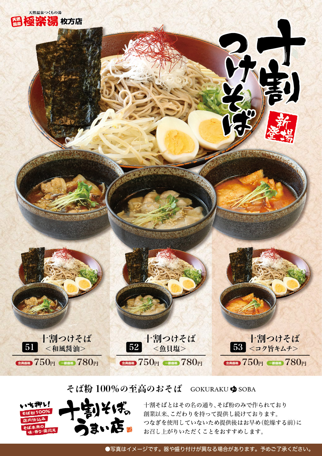 公式 極楽湯枚方店 490円の天然温泉と炭酸泉 Tsukumonoyu 2 Twitter