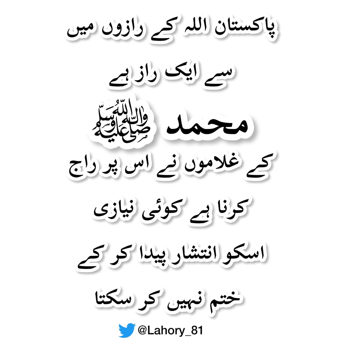 Lahory_81's tweet photo. #پاکستان #انشااللہ 
#نیازی کے #سسرال کی حسرت کبھی پوری نہیں ھوگی #انشااللہ https://t.co/ZNGg9W7h4U