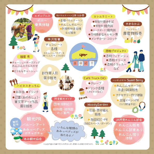 oideyo_ami's tweet photo. ／
明日開催！！
まい・あみ・れんこんマルシェ👏
＼

明日【11月5日（土）】
まい・あみ・れんこんマルシェが
開催されます🥳✨

みなさまのご来場お待ちしております🙇‍♀️❣️

詳細は「あみ観光協会」HPへ👇
https://t.co/4evpgOAyAJ

#茨城 #ibarak #阿見 #ami #マルシェ #れんこん #レンコン #観光 https://t.co/IGGFgKt1rM