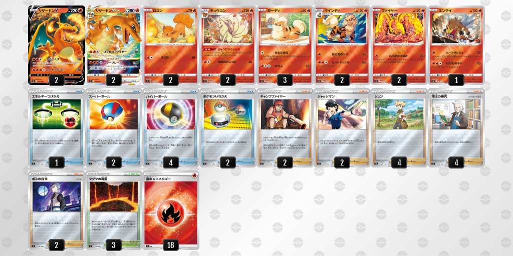 本日「スペシャルデッキセット リザードンVSTAR vs レックウザVMAX