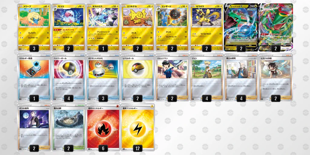 ポケカ速報＠予約抽選・最新情報まとめ on X: 