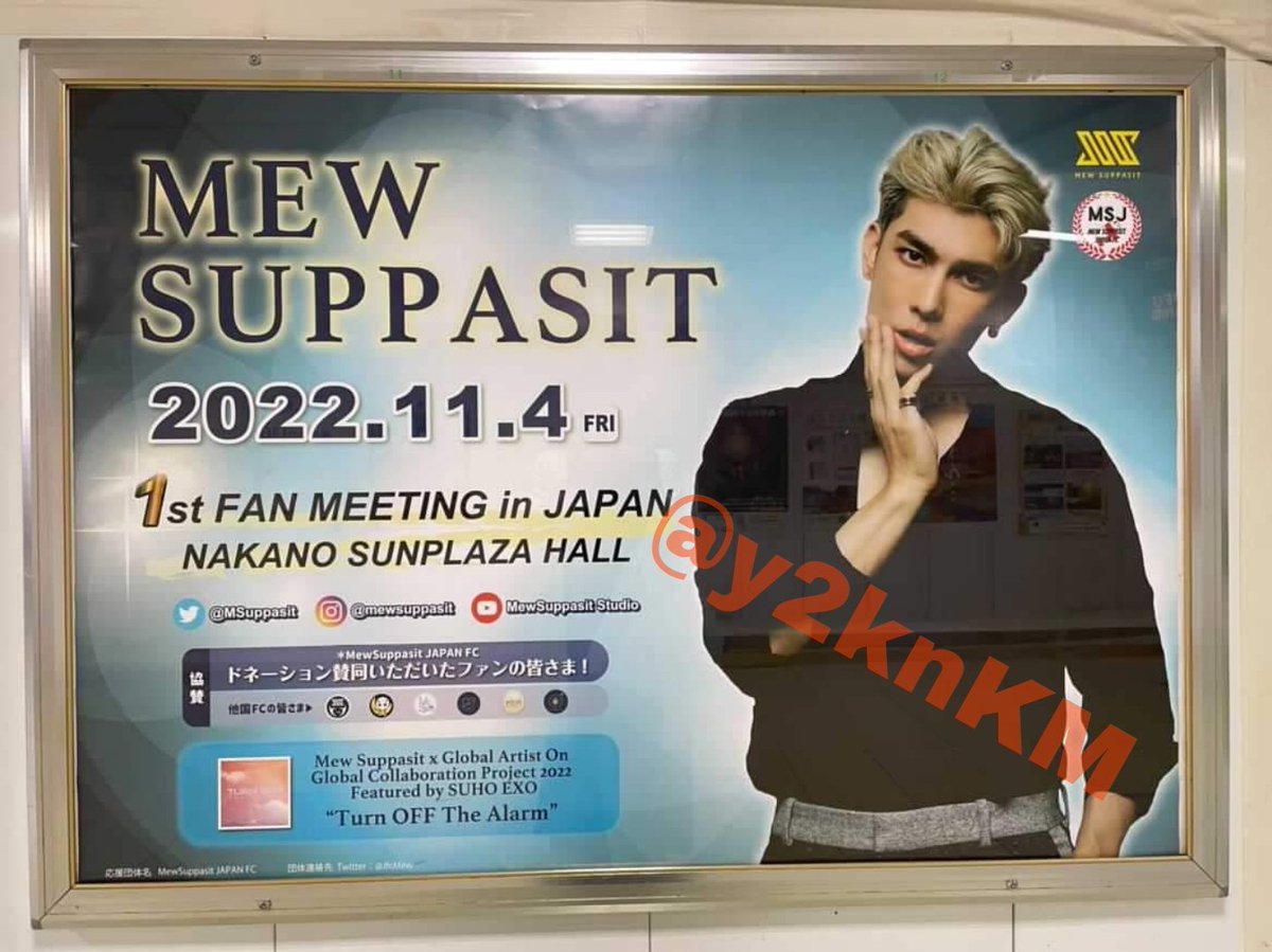 y2knKM's tweet photo. 中野と新宿のポスター😍
ぴみゅに会いに行くんだ💖✨
#MEWxJapanFM🇯🇵 https://t.co/PDY89Od5hv