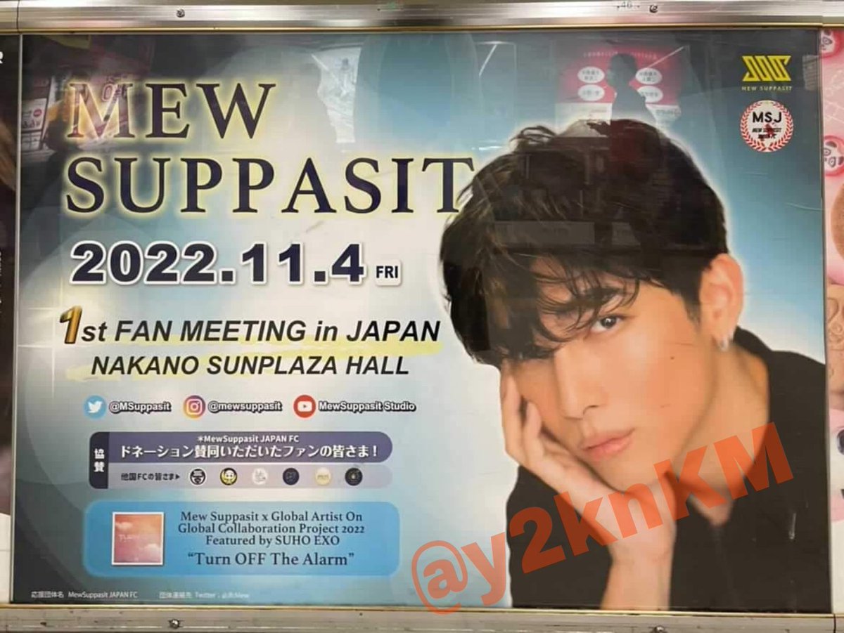 y2knKM's tweet photo. 中野と新宿のポスター😍
ぴみゅに会いに行くんだ💖✨
#MEWxJapanFM🇯🇵 https://t.co/PDY89Od5hv