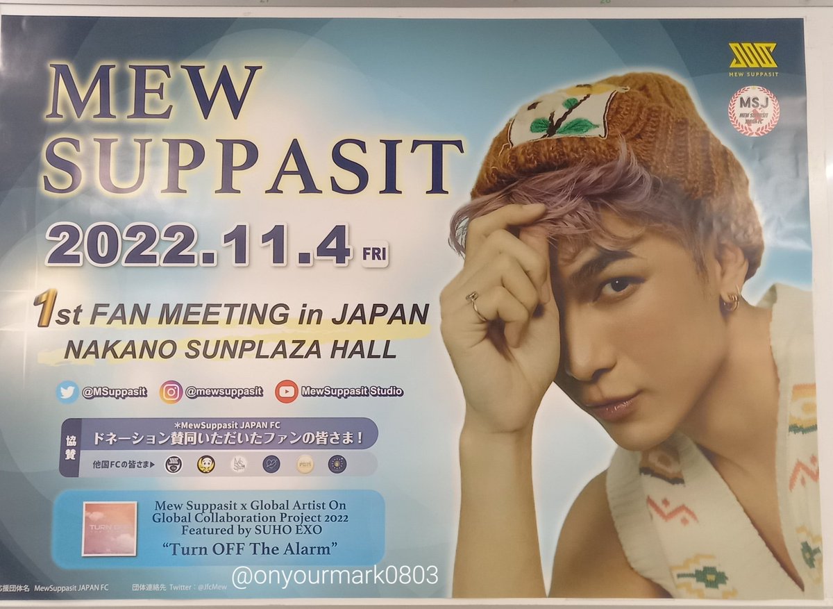 onyourmark0803's tweet photo. 朝、ご挨拶して会場に☺️

#MEWxJapanFM🇯🇵 
#MewSuppasit 
@MSuppasit https://t.co/E3jtPPK5ln