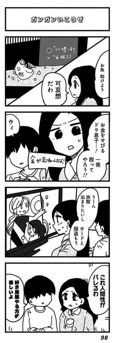 7巻で桃ちゃんと松田くんはデトロイト的なアドベンチャーゲームを2人でプレイしてるのじゃが、私がさり気なく描いた選択肢による桃ちゃんの人間性をちゃんと読み取ってるハイセンス読者いて嬉しかった。