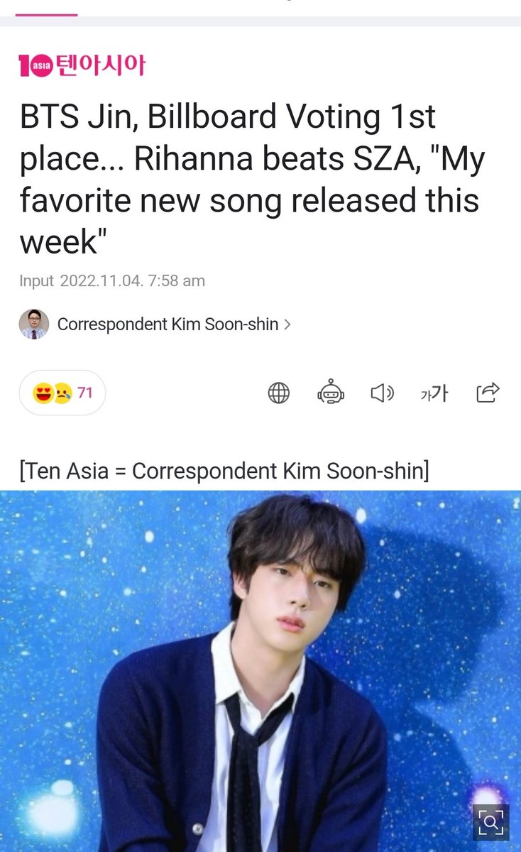 seokjinyeogiya's tweet photo. 방탄소년단 진, 빌보드 투표 1위... 리한나, SZA 제치고 ＂이번주 발매된 가장 좋아하는 신곡＂ (출처 : 텐아시아 | 네이버 TV연예) https://t.co/7R47u9ZKZu 

#TheAstronaut #Jin #진 https://t.co/5nkYp4Qhj3