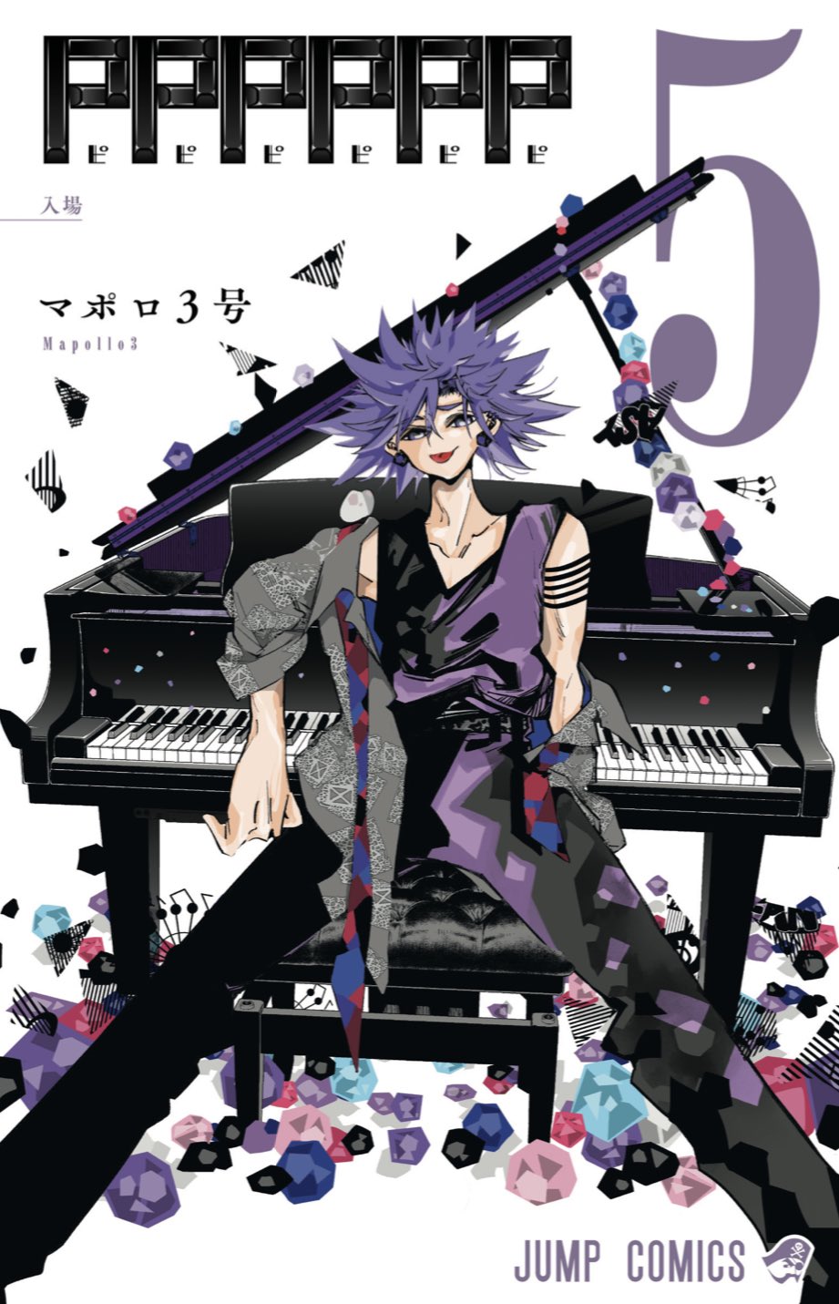 マポロ3号作品公式 on X: