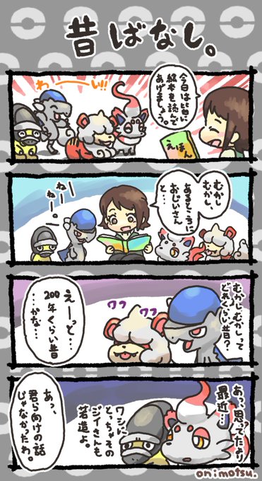 昔ばなし 