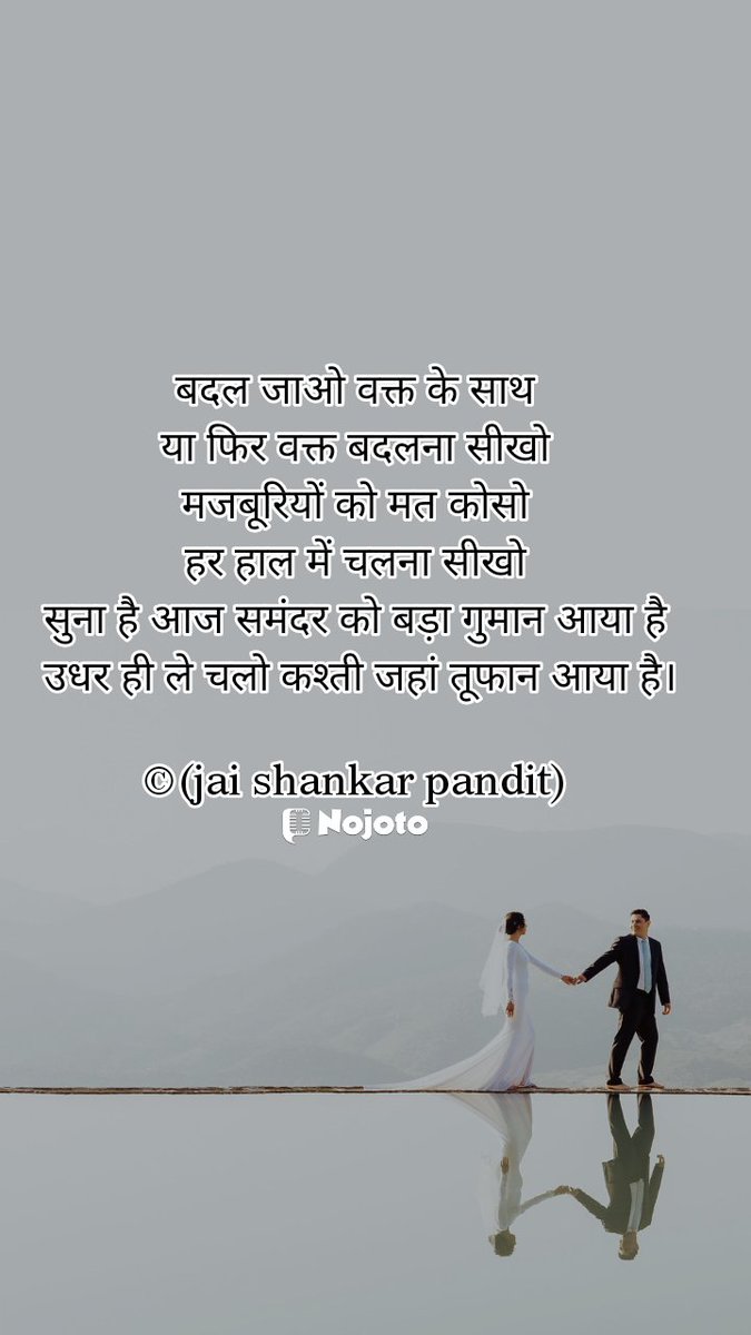 Shankar66175900's tweet photo. Connect with *(jai shankar pandit)* on Nojoto ❤
https://t.co/wsak6LASTF
#nojoto
#FBvREN
#इंस्टाग्राम https://t.co/fpq5wj76nN