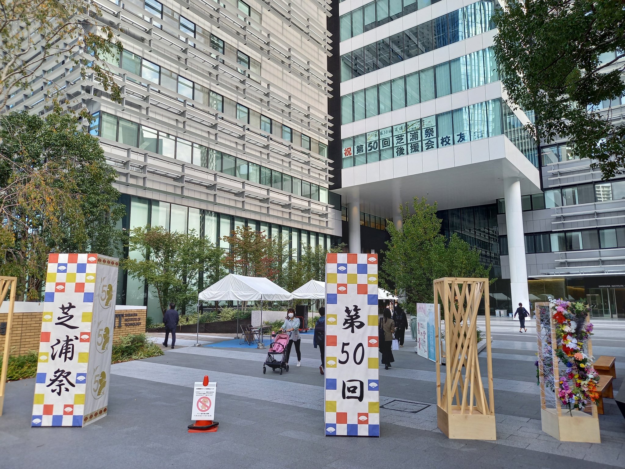 芝浦工業大学入試部 Sit Admission Twitter