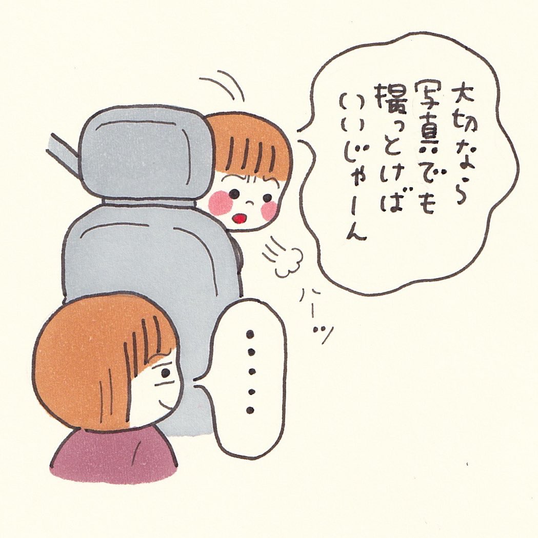お土産を持ち帰らない🤪 