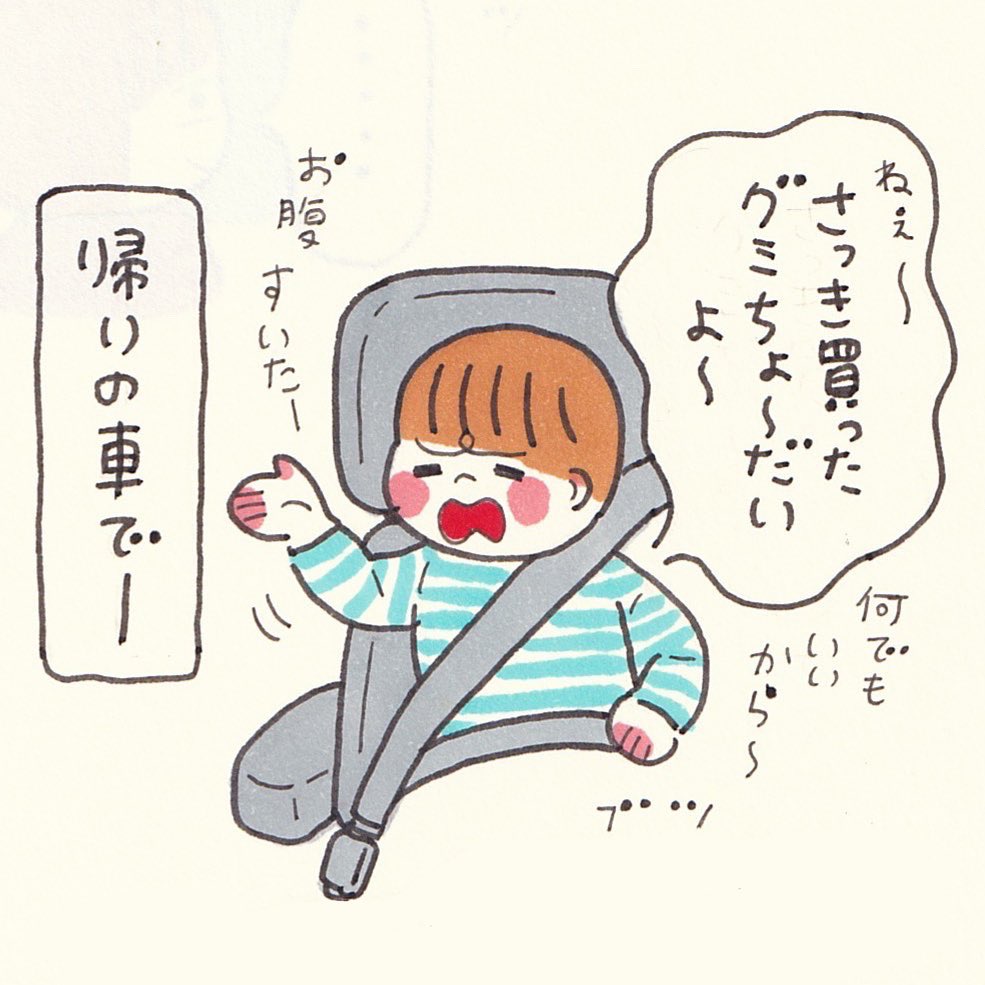 お土産を持ち帰らない🤪 