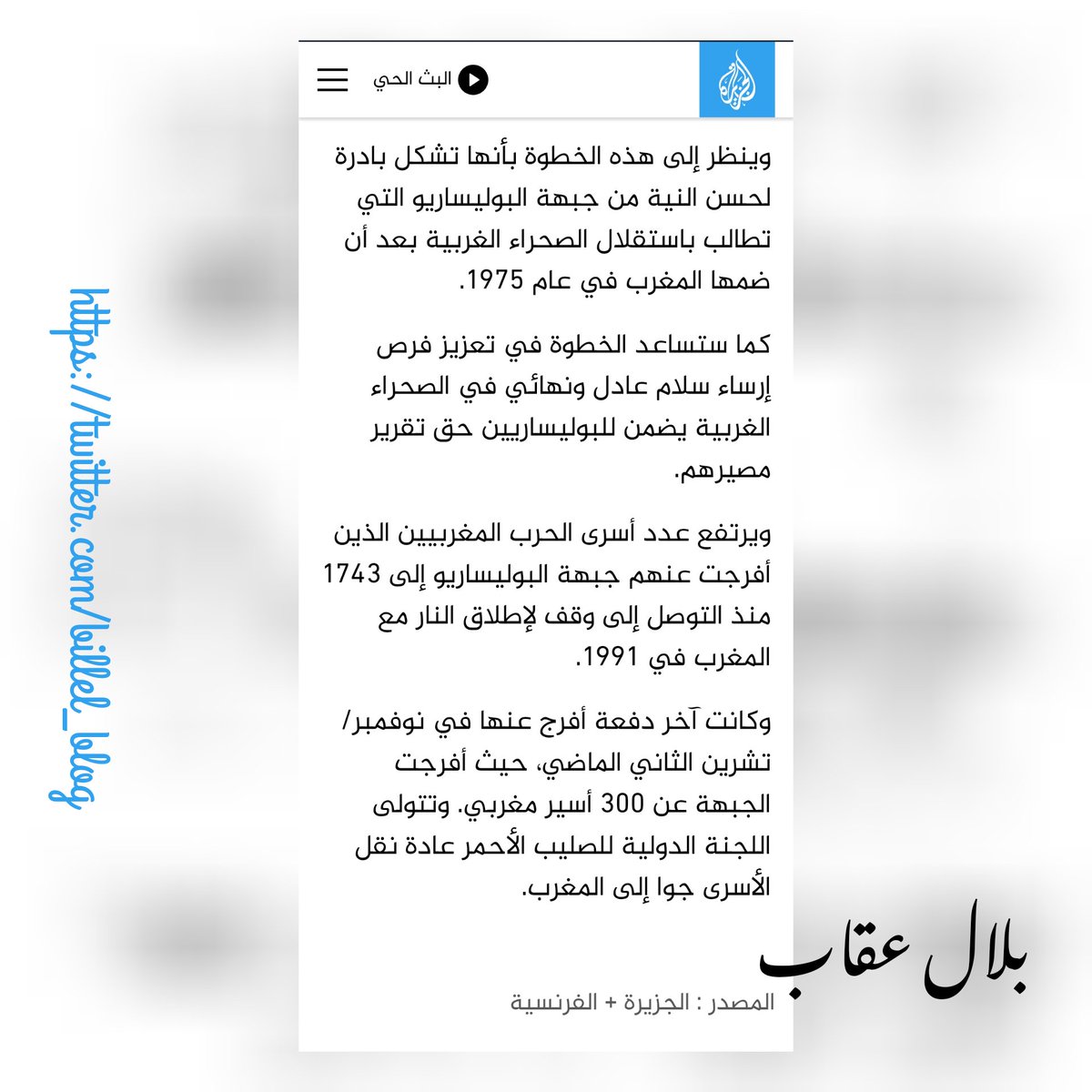 بلال عقاب (@billel_archive) / Posts / X