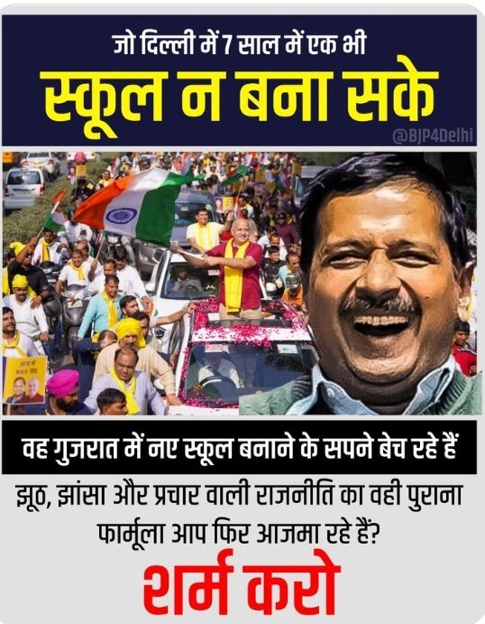 dinesjIX's tweet photo. @AamAadmiParty @thakur_surjeet @harjotbains https://t.co/3jx5AdMrgf