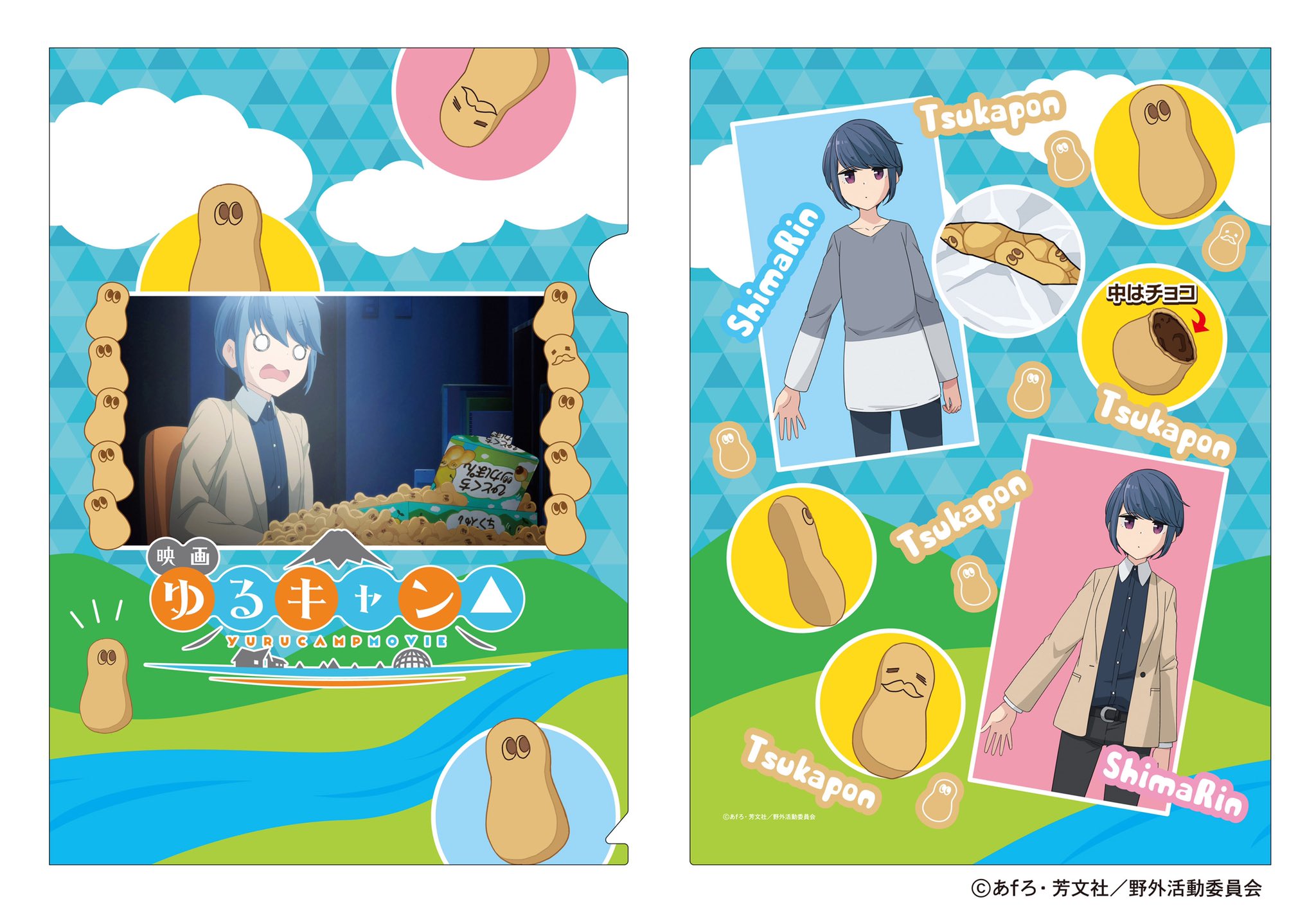 グッズ: 映画 ゆるキャン△ ツカぽんアクリルキーホルダー 【1BOX