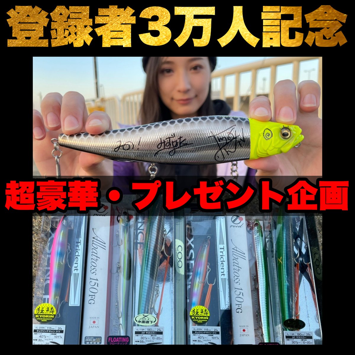 fishingmaxinfo's tweet photo. 【お待たせいたしました！！】
超豪華プレゼント企画🎁

画像のルアー全部！3名様にプレゼント💰
応募方法は簡単🐟

①この投稿をリツイート！
②Youtube.FMAXTVをチャンネル登録↓
https://t.co/tS8uQmONPq

RTの中からランダムで選びDMいたします🌟
(フォロワー数関係無し・誰にでもチャンスあり！ https://t.co/3PR8Eead6n