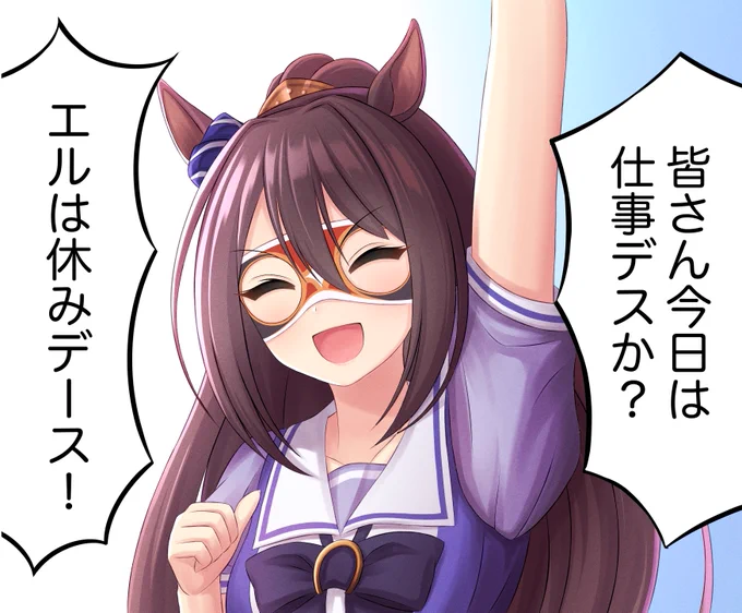 おはようございます!
今日は少し実働します
でもほとんど休みです 