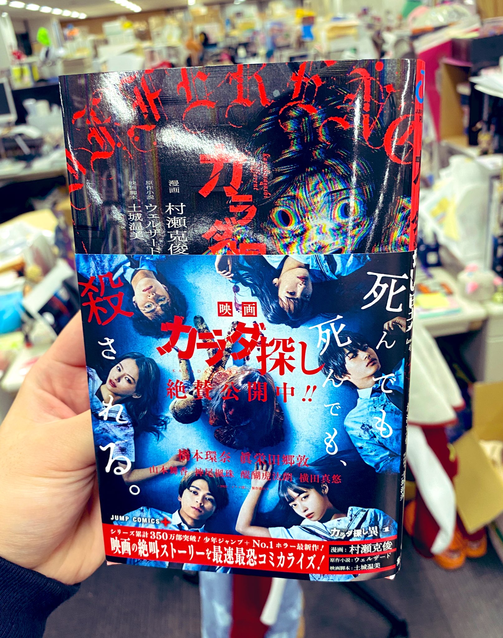 映画 カラダ探し 公式 Karadasagashi M Twitter