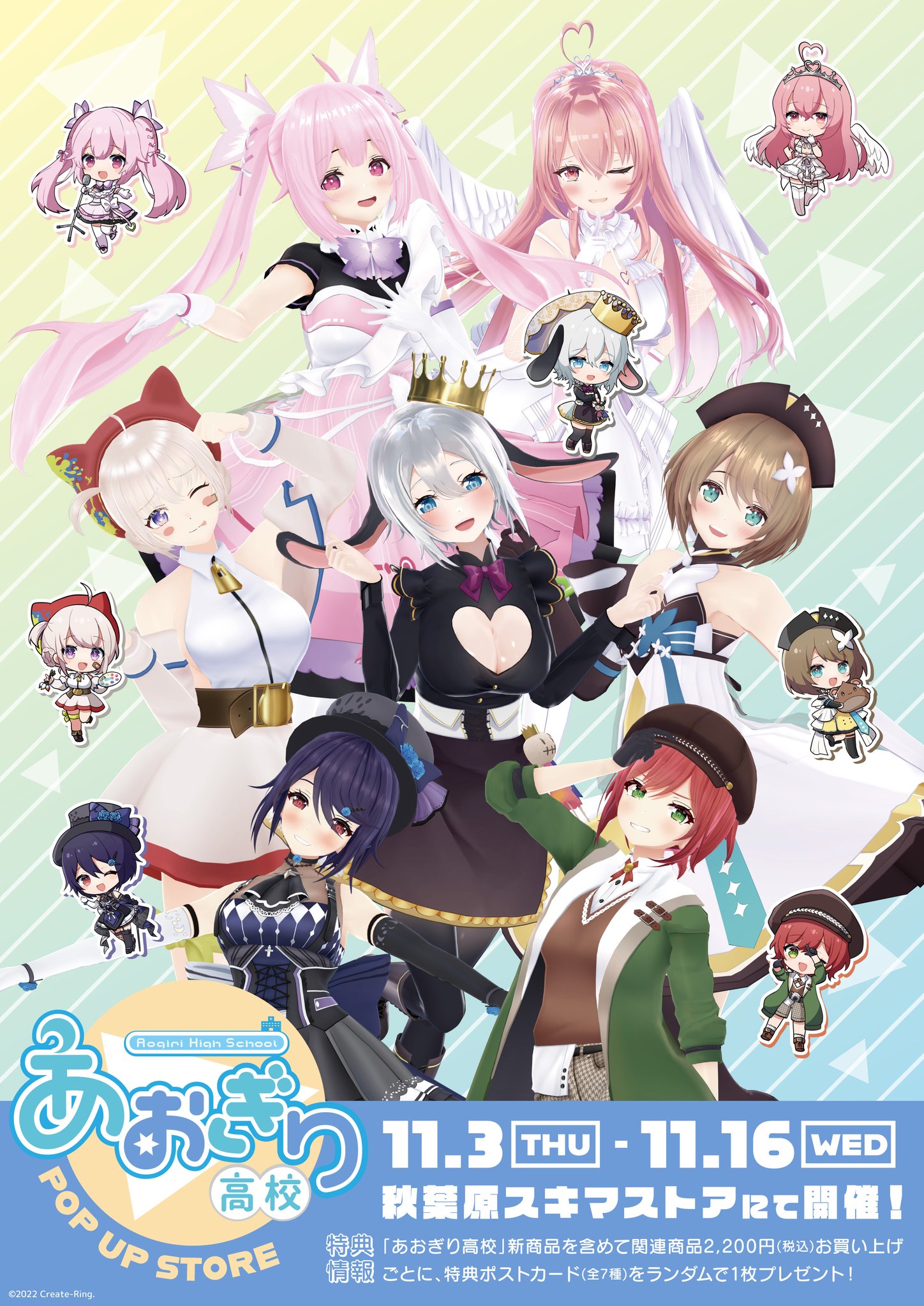Poppin Girl　RRR+　あおぎり高校 株式会社A3 AKIHABARA on X: 