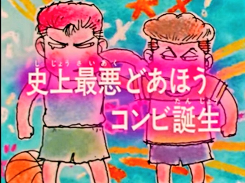 にゃろぅ…どあほう…ぶちかませぇ‼️にて
SLAM DUNK映画声優変わるん⁉️😭
色っぽい流川は緑川さん以外脳が受け付けない‼️
小暮は田中さん 桜木は草尾さん 安西先生は西村さん 彩子は原さん 仙道は大塚さんミッチーは…全部一緒じゃないとやだっ‼️
変わるのなら俺は原作でいい…何度観ても号泣感動だし 