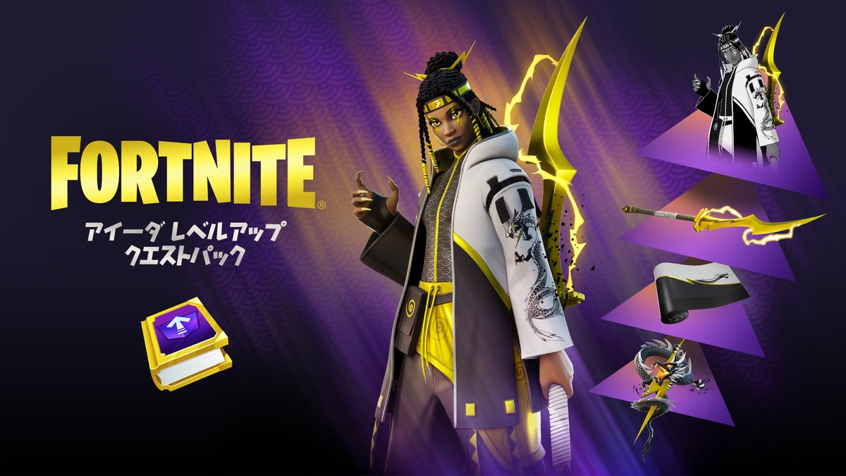 توییتر フォートナイト Fortnitejp