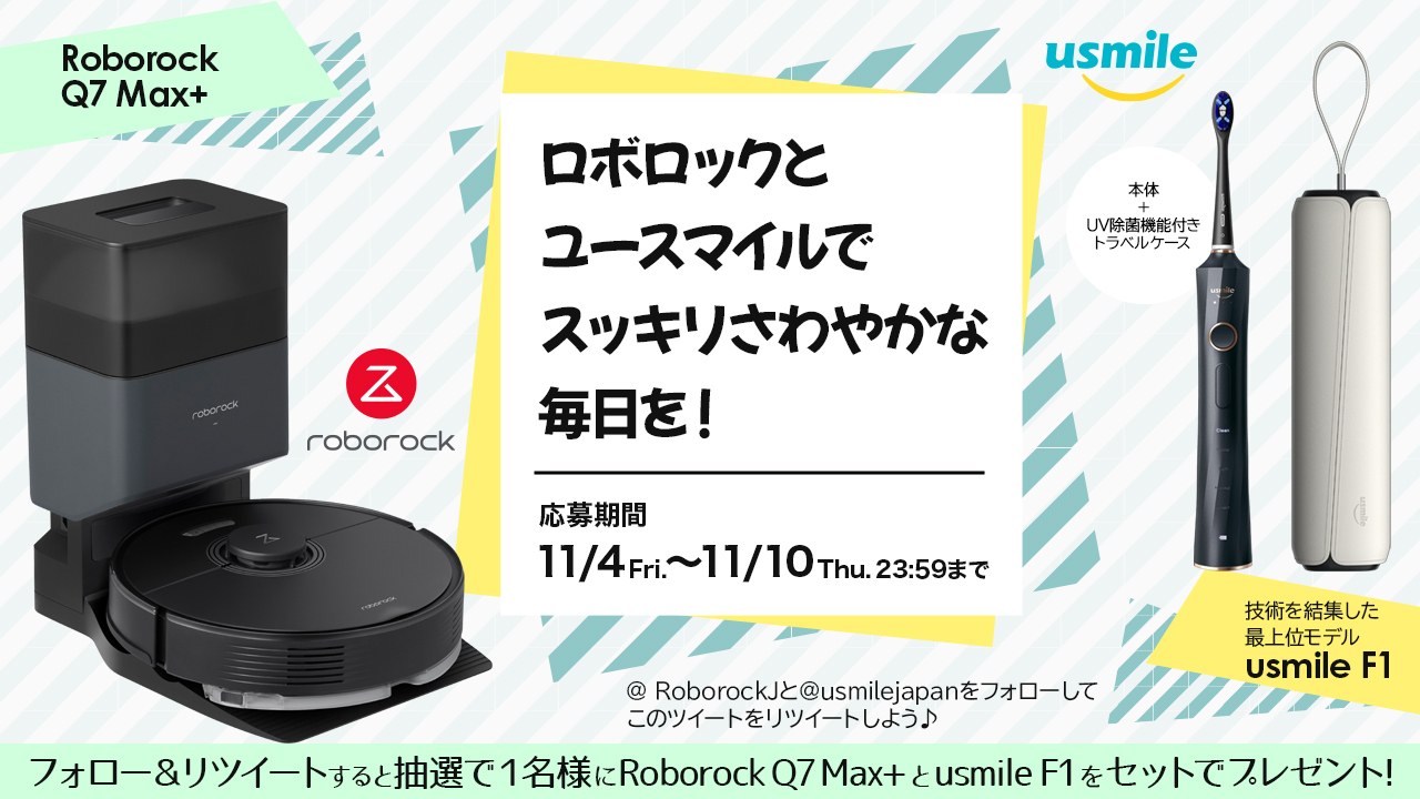 ロボロックQ7MAX （Q7 Max Plus / Q7 Max 製品情報 | ロボット