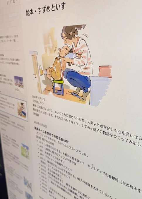 ハッピーセット「すずめといす」、本日からスタートです。制作を始めたのはもう1年近くも前。『彼女と彼女の猫 -Everything Flows-』でご一緒した海島千本さんに美しい絵をたくさん描いていただいて、楽しい絵本になりました。ぜひお手にとっていただけますように!  