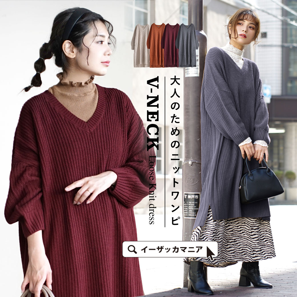 ニットワンピース - Twitter Search / Twitter