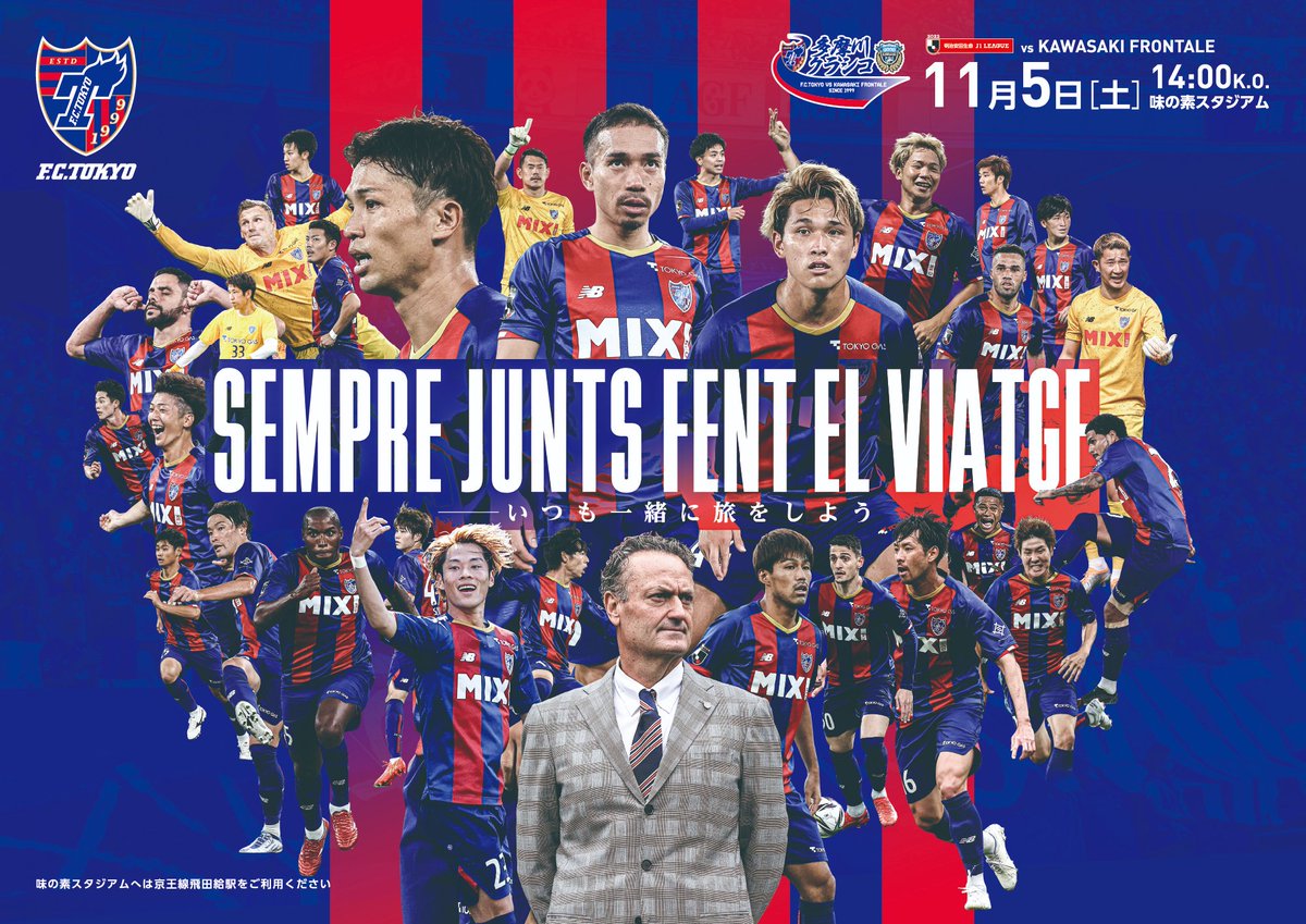 fctokyoofficial's tweet photo. 🔵🔴
#MATCHINFORMATION #ジークDay

🗓️11月5日(土)
⏰14:00キックオフ
🆚#川崎フロンターレ  
🏟️#味の素スタジアム
https://t.co/YDD23bJPXT

2022シーズンラストゲーム!!✊✊🔵🔴
ホーム味スタで勝ってシーズンを締めくくりましょう🔥🔥🔥🔵🔴 
#多摩川クラシコ 
#fctokyo #tokyo https://t.co/ei9kJaqhDp