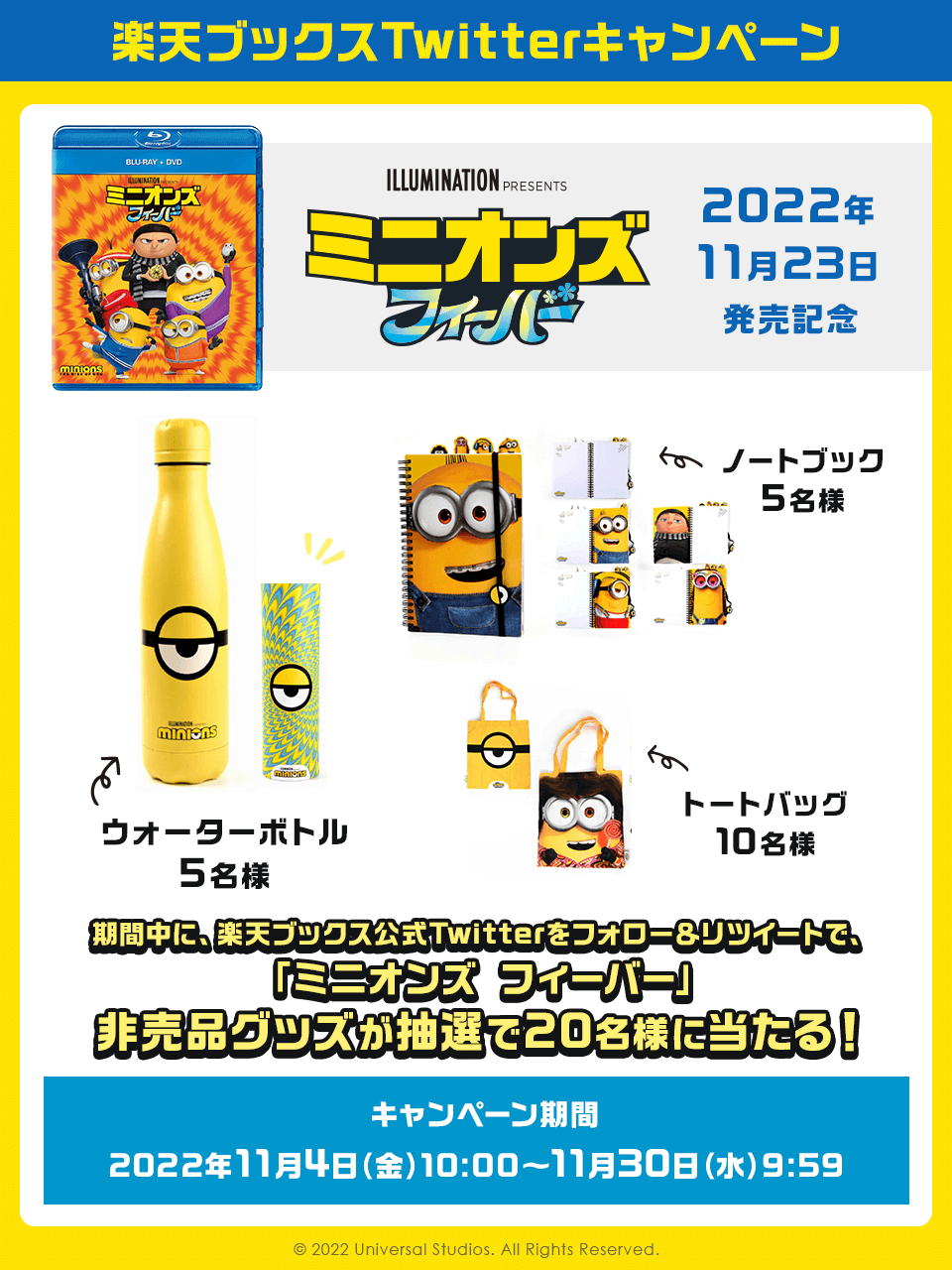 ミニオン ファンクラブ Minion Fanclub Twitter