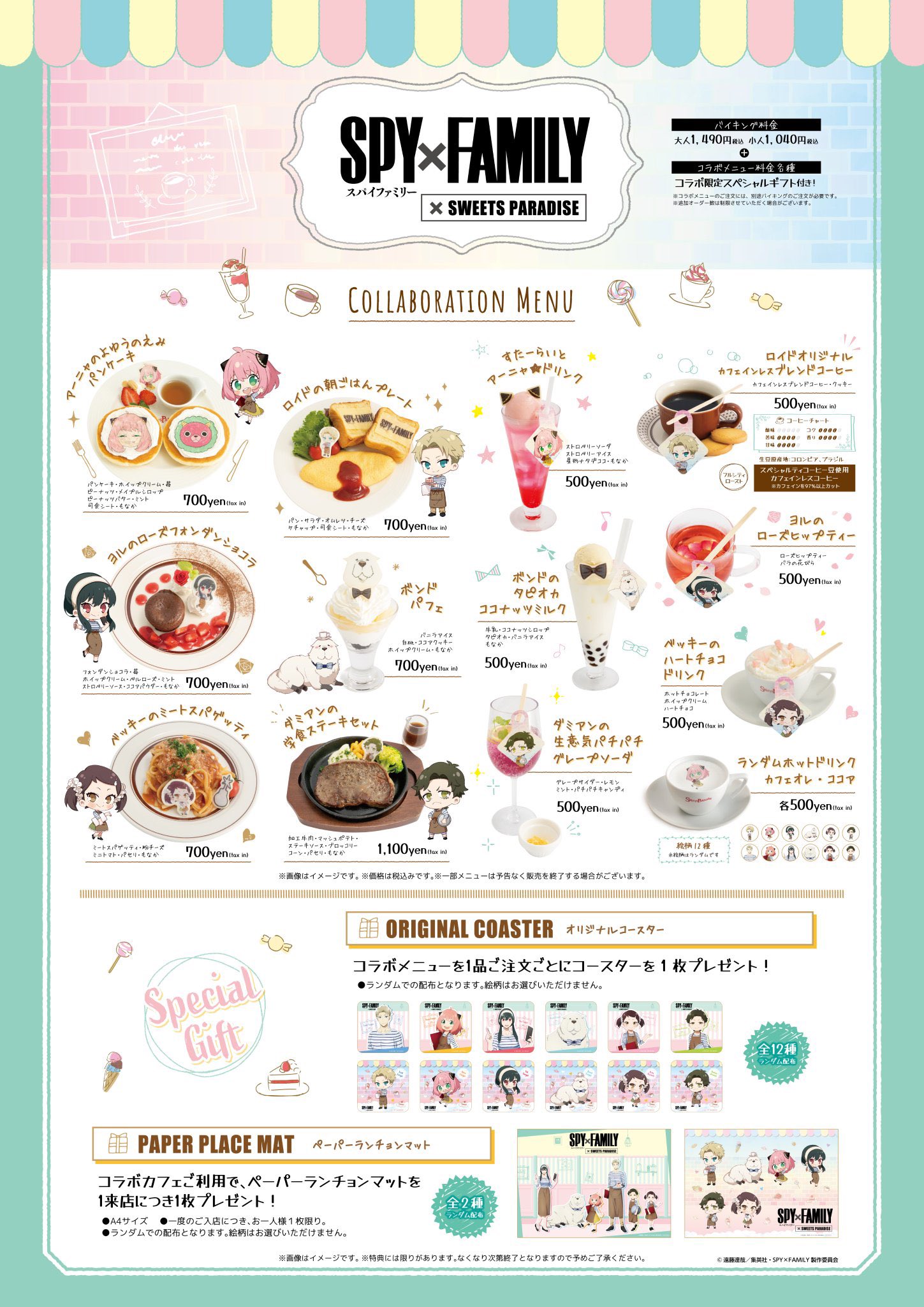SPY×FAMILY ( スパイファミリー ) グッズ情報 on X: 
