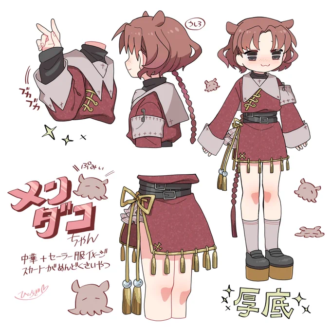 オリキャラの概念を作って遊んでた!楽しー! 