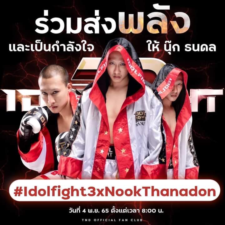 u9ebHnpkYQQclMY's tweet photo. เชื่อมั่น ศรัทธา มั่นใจ นายทำได้💪✌️💯💛💚#Idolfight3xNookThanadon https://t.co/88aAMbQpG1