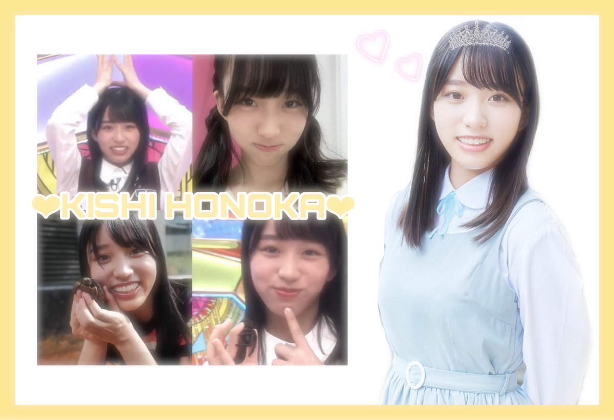 ❤︎ 岸  帆 夏 ち ゃ ん ❤︎
03⌇🚺⌇東海⌇拒否無
坂道好きな人と繋がりたい🦎💞
#日向坂46 #岸帆夏 ﾁｬﾝ♡
#日向坂46好きな人と繋がりたい
#日向坂46好きな女ヲタさんと繋がりたい #坂道好きな人と繋がりたい #46G好きな女ヲタさんと繋がりたい #いいねかRTで気になった人フォローする